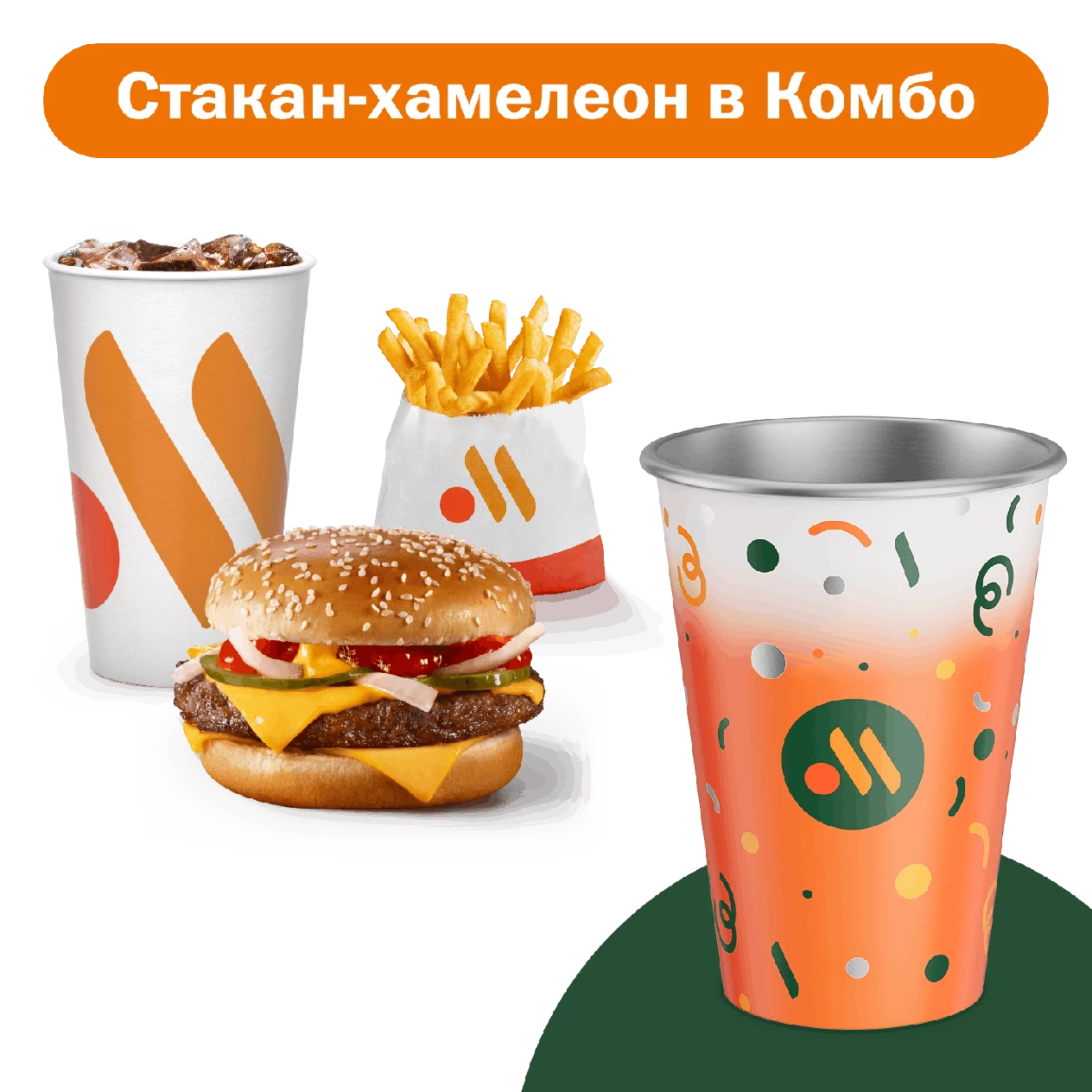 Праздничный Комбо с Грандом