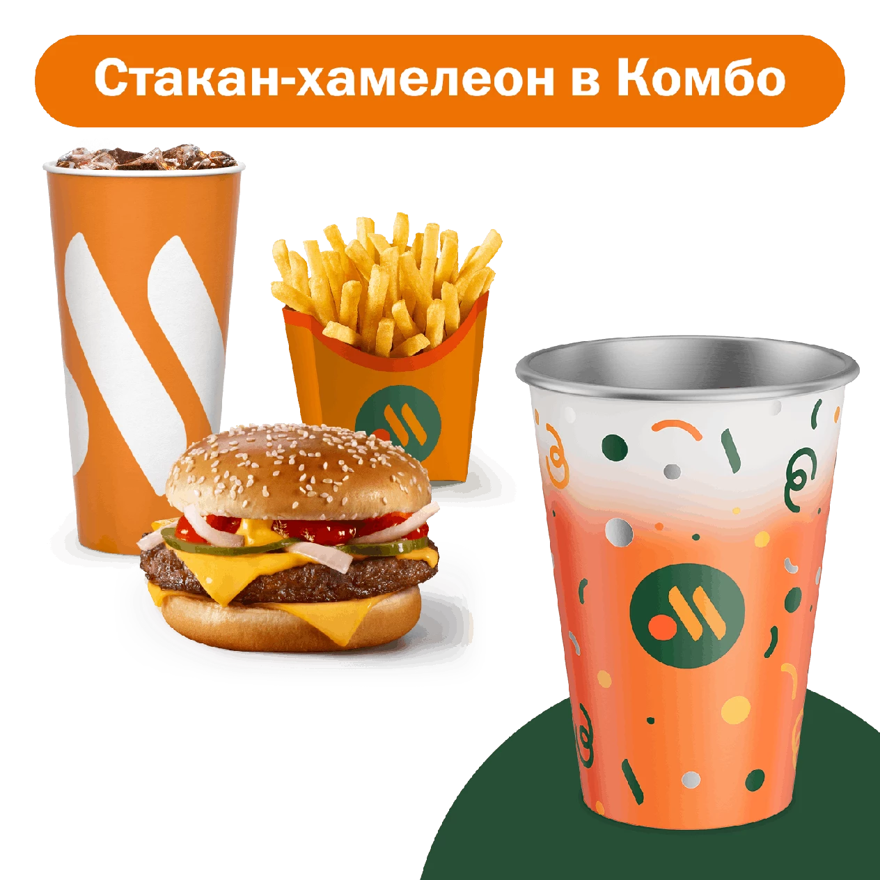 Праздничный Комбо с Грандом