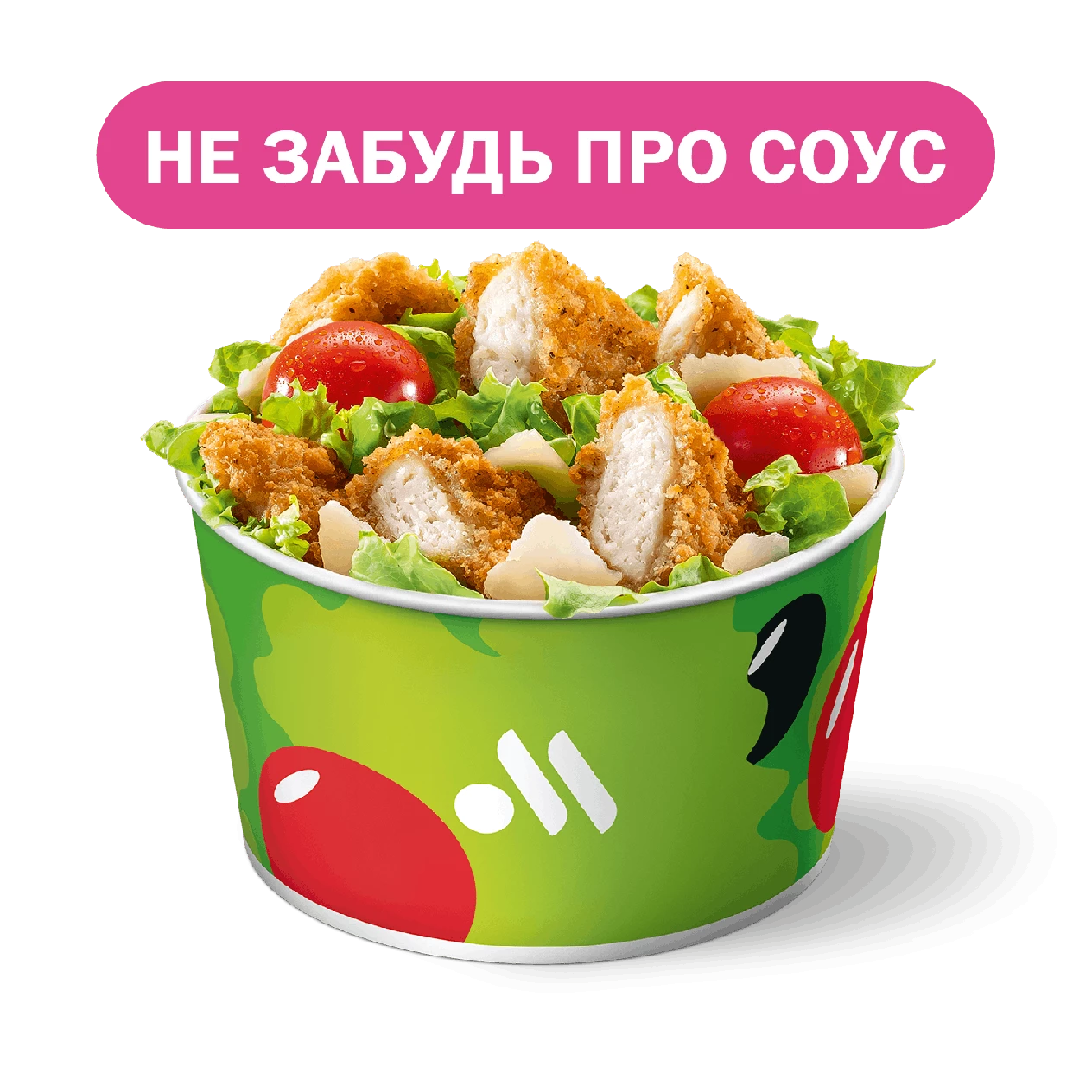 Салат Цезарь