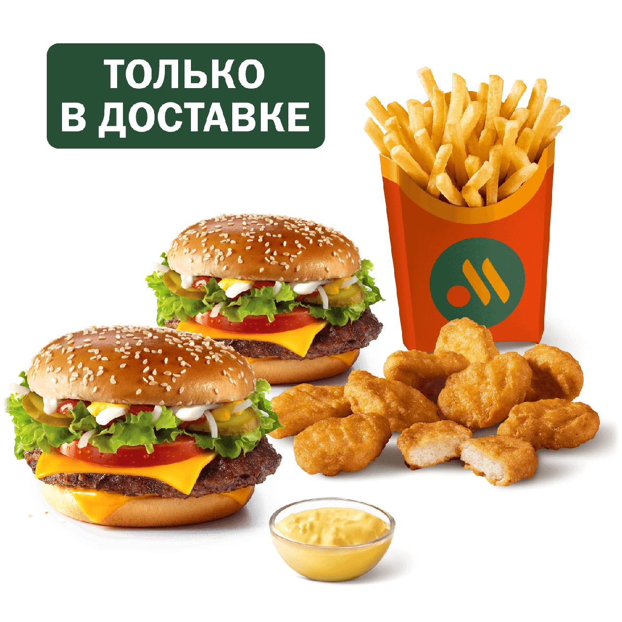 Сет для Двоих