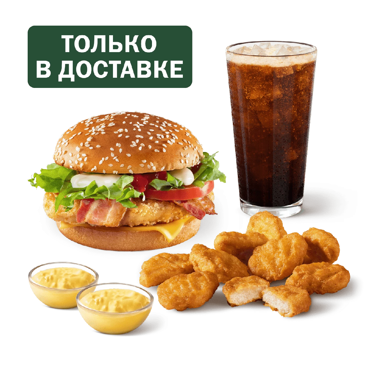 Сет для любителей курицы