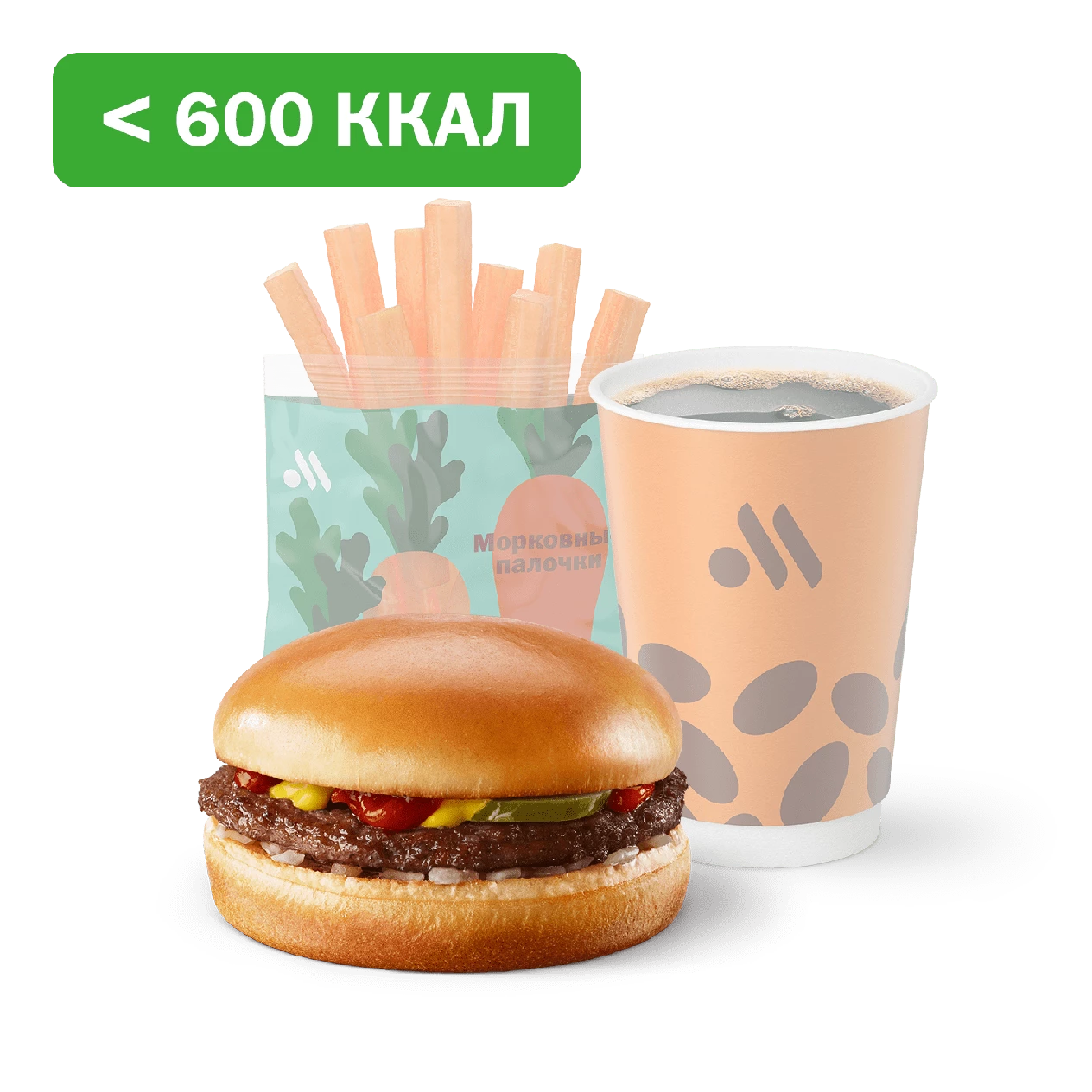 Сет с Гамбургером