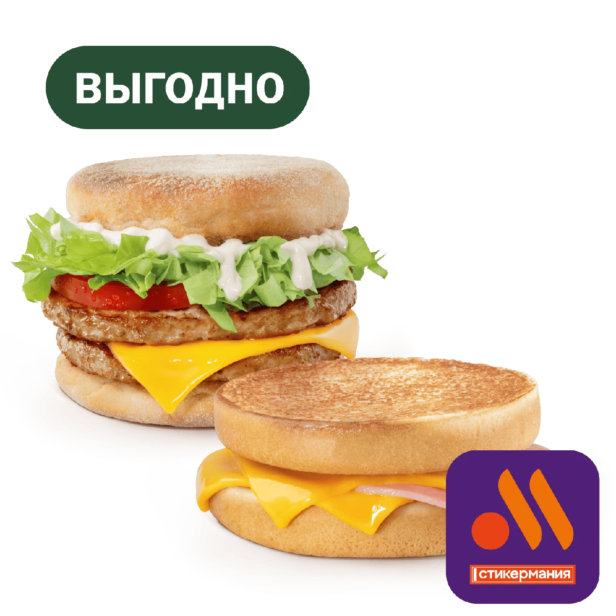 Сет с Двойным Маффином