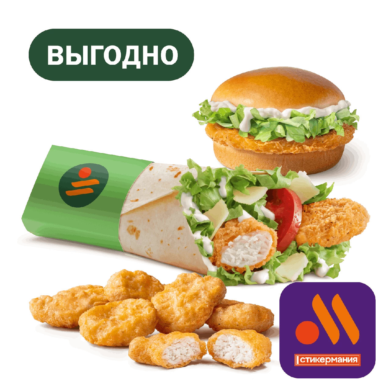 Сет Цезарь ролл и Чикенбургер с Наггетсами