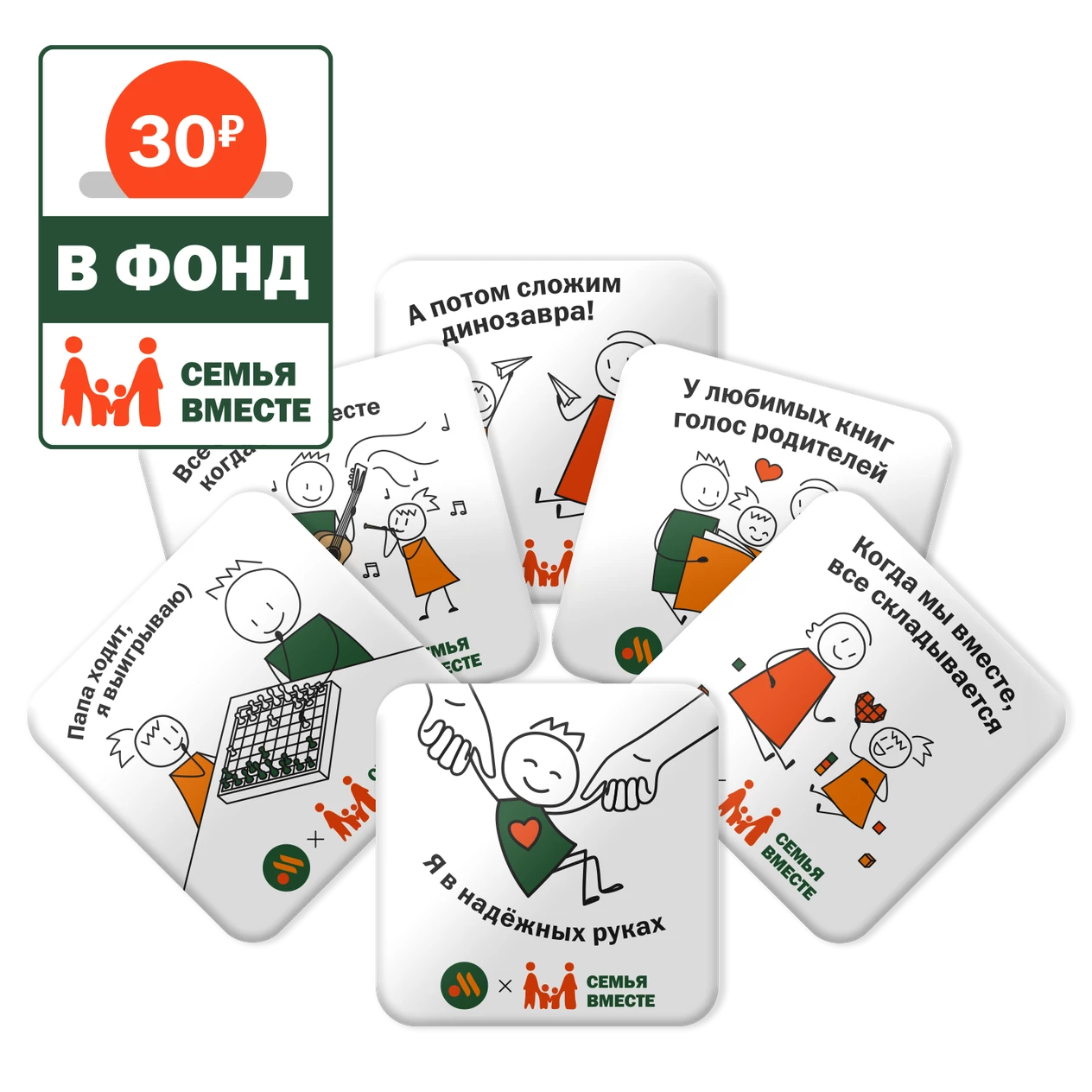 Стикеры в помощь детям 1 шт.