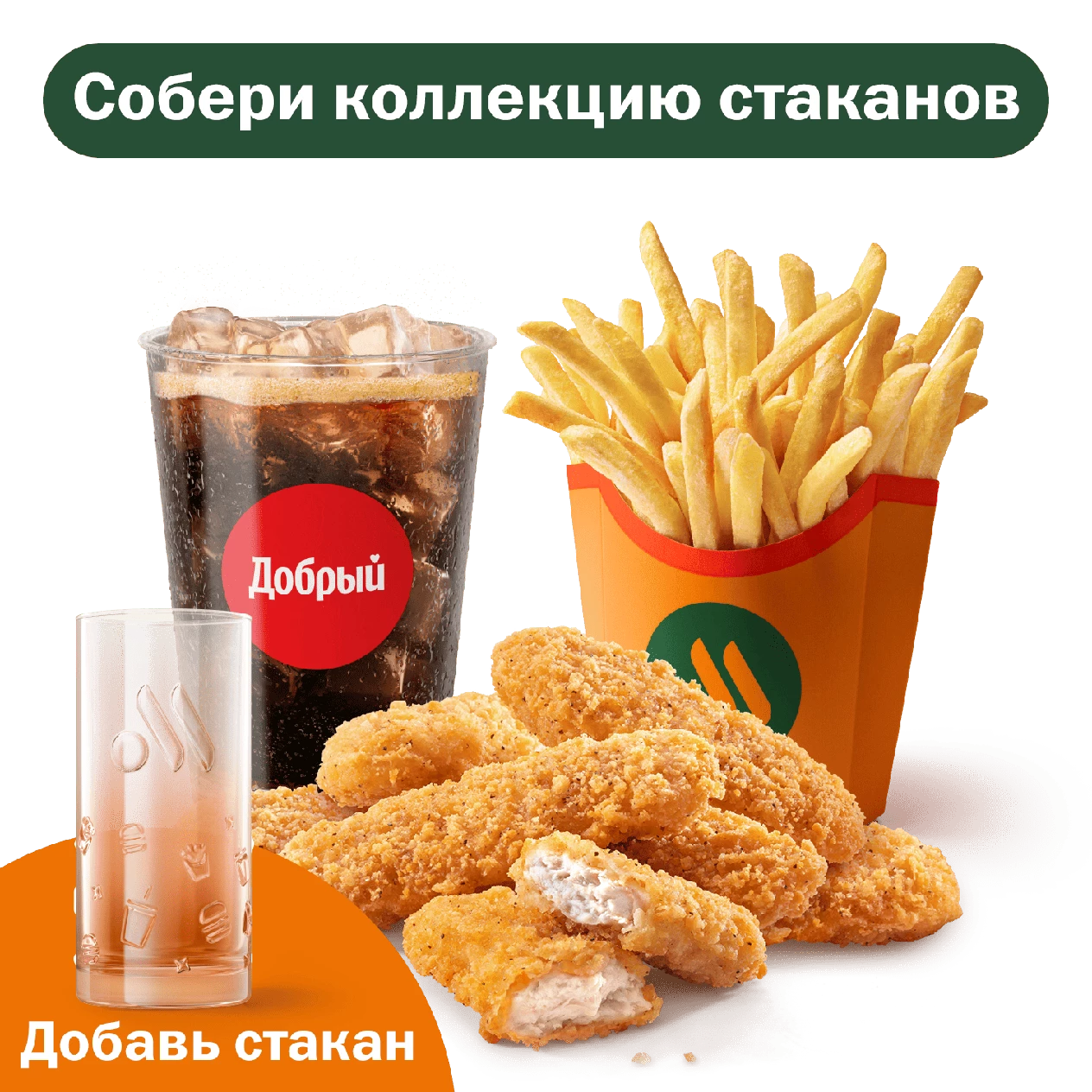 Стрипсы (7 шт.) Комбо