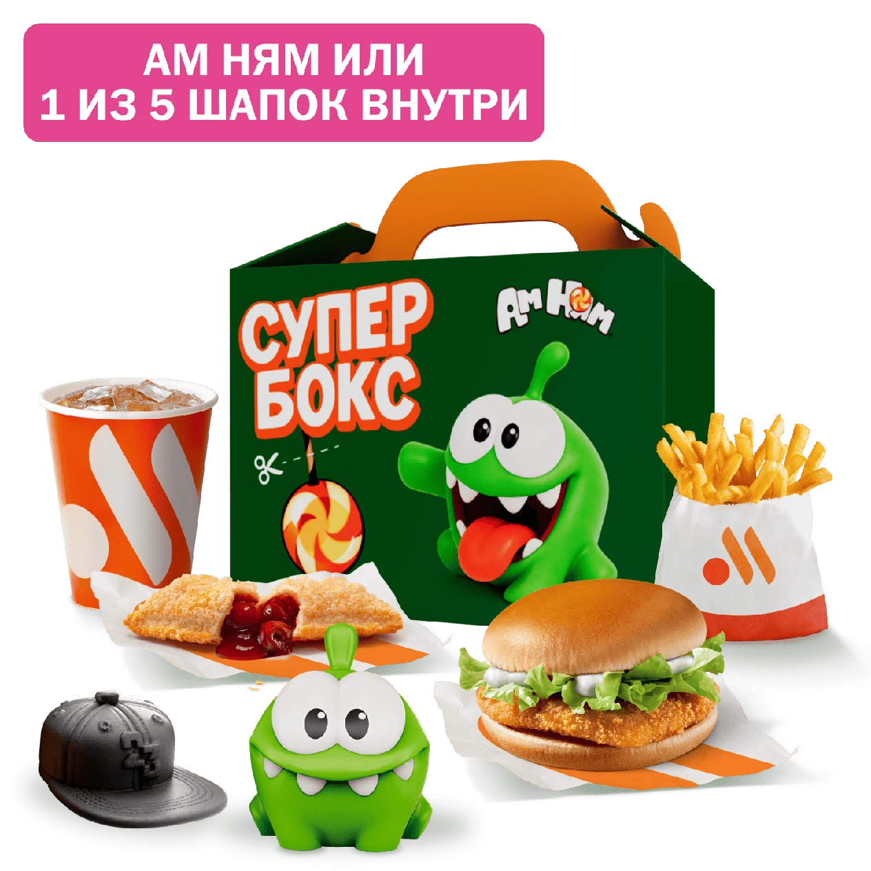 Супер Бокс для тебя