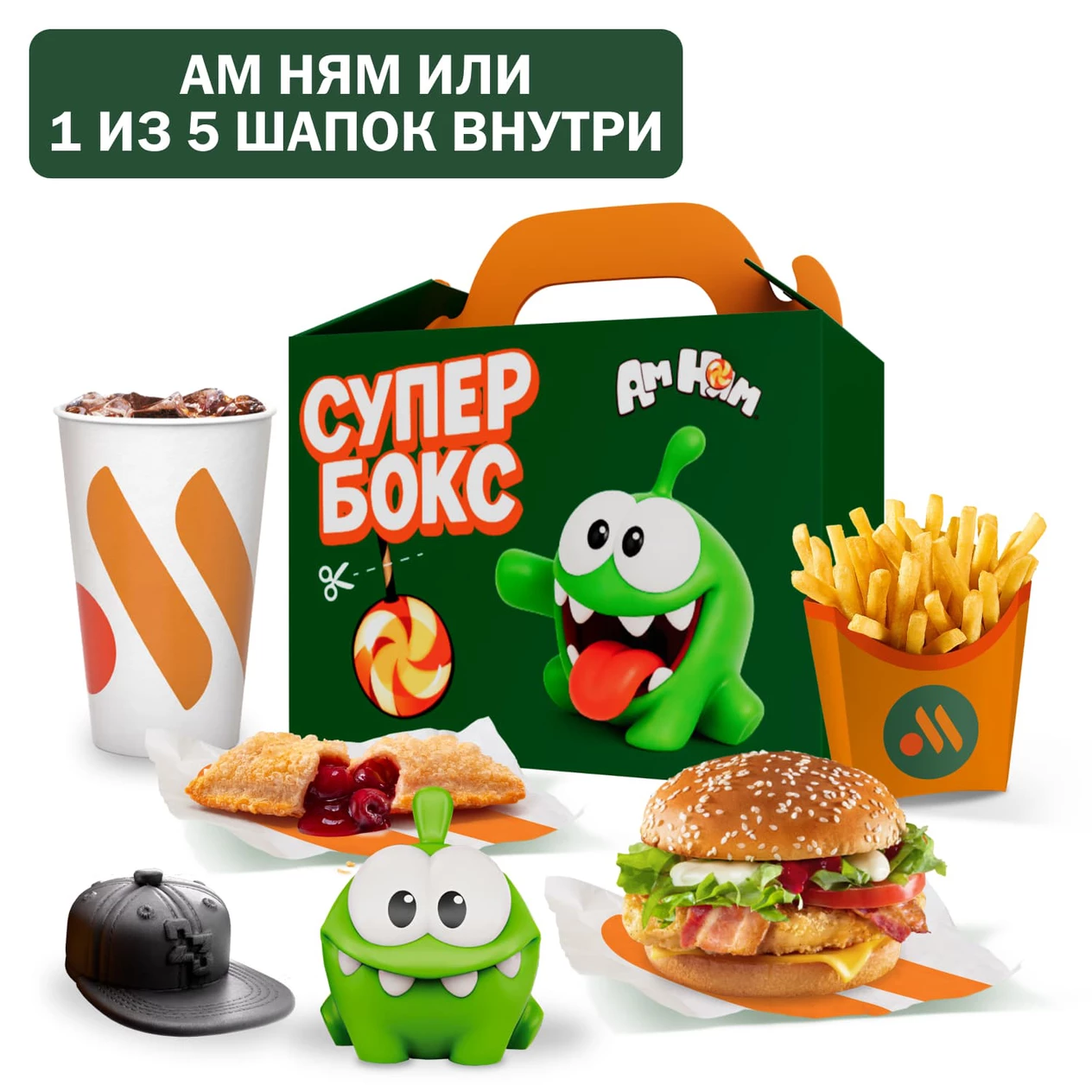 Супер Бокс для тебя