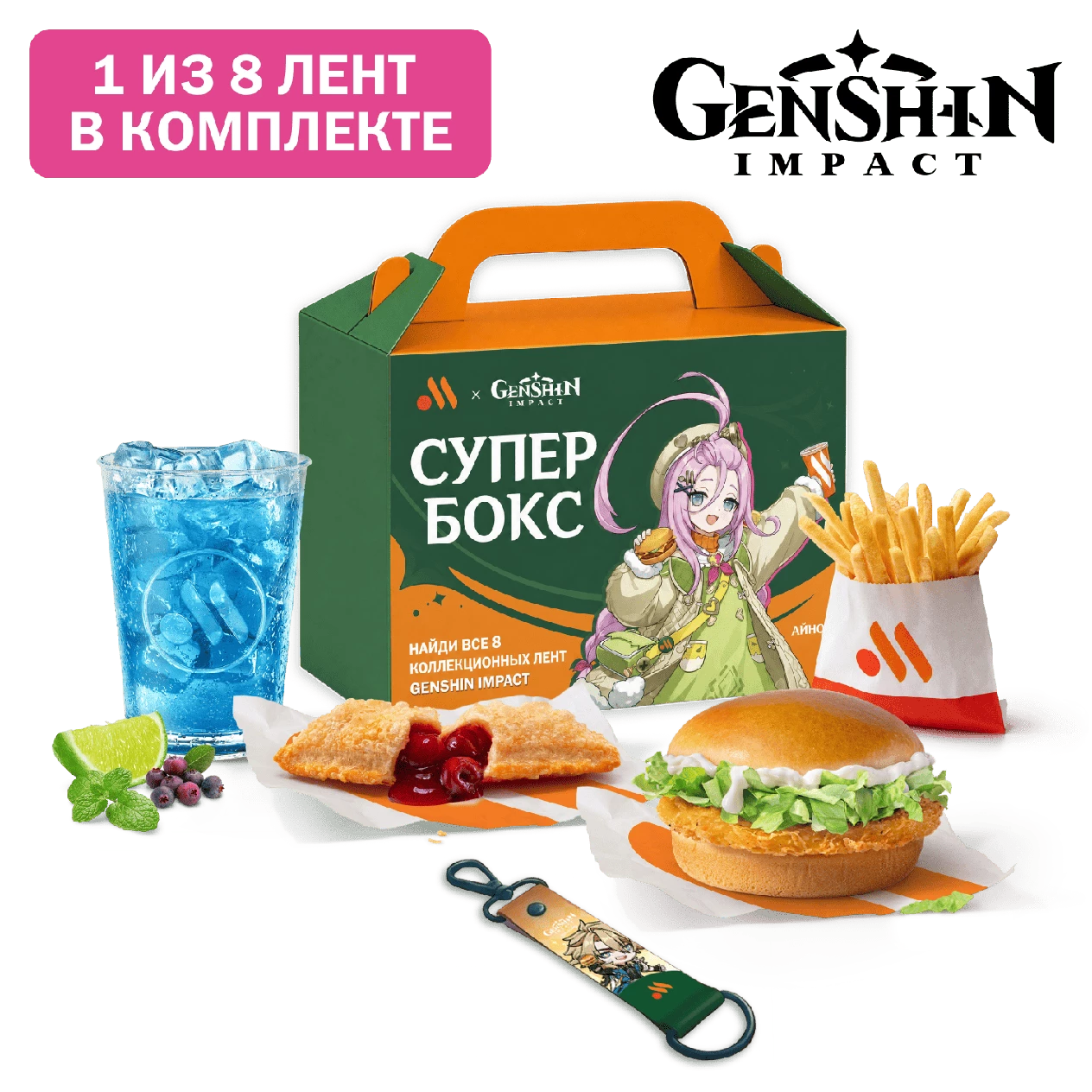 Супер Бокс для тебя