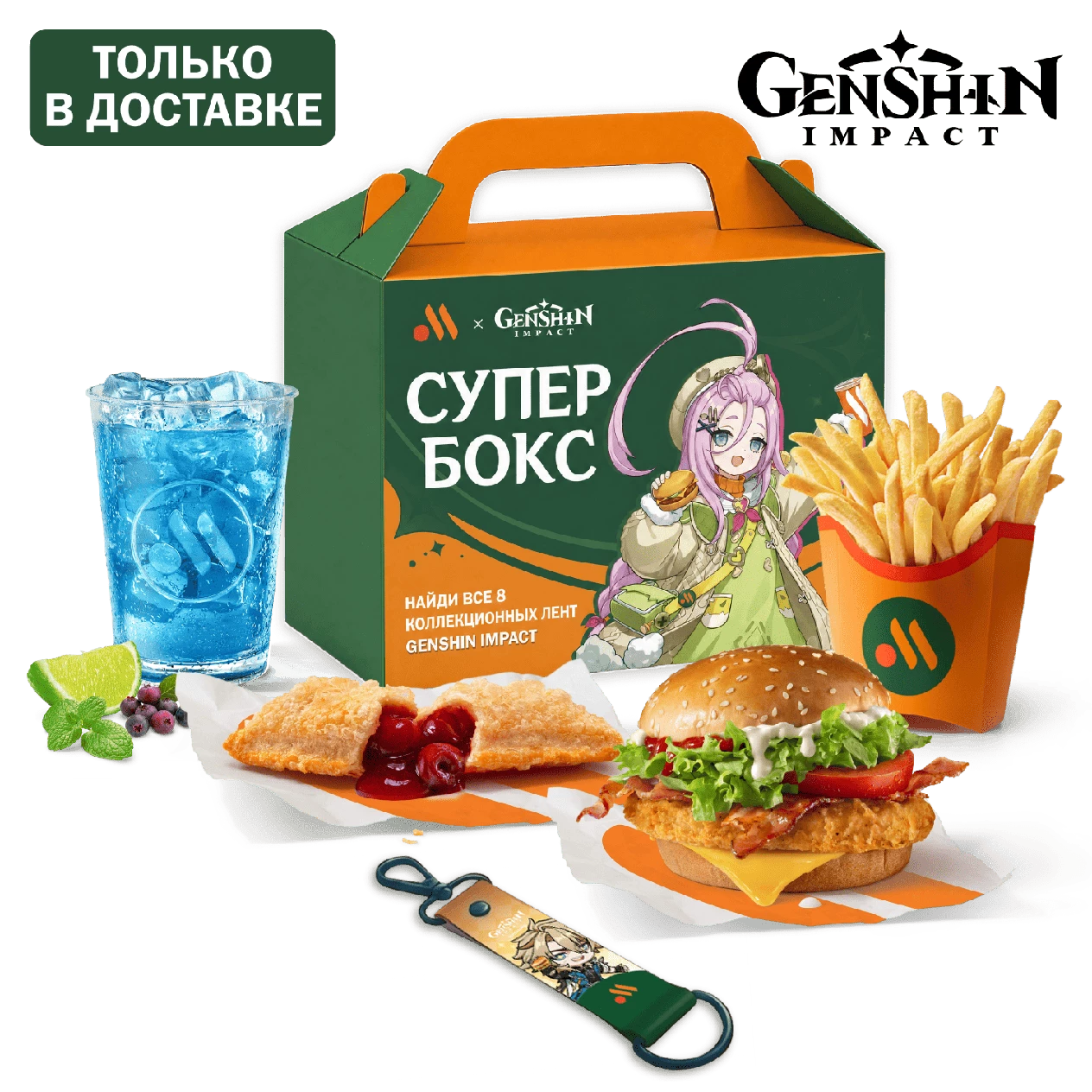 Супер Бокс для тебя