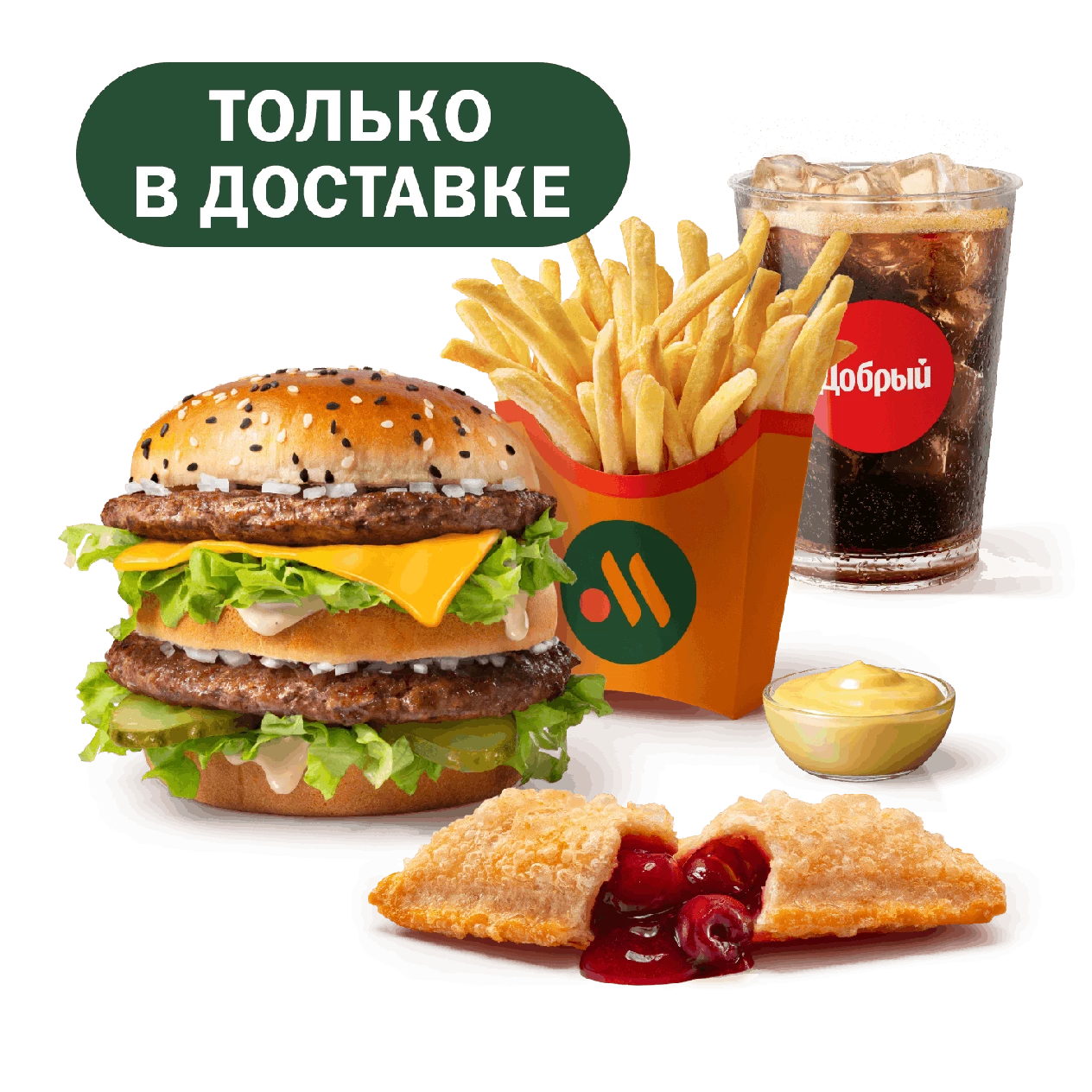Сытный сет с бургером