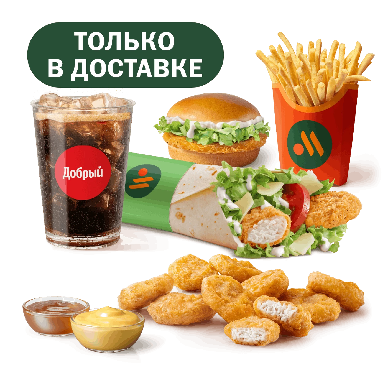 Сытный Сет с Роллом