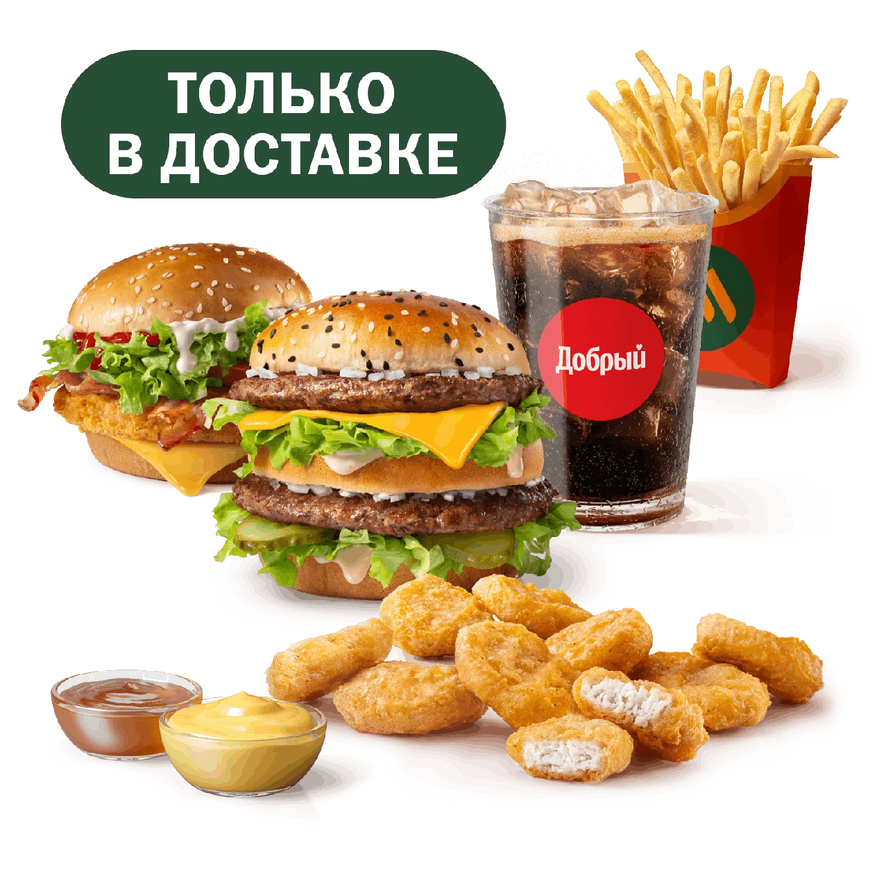 Сытный Сет с Чикен Премьером