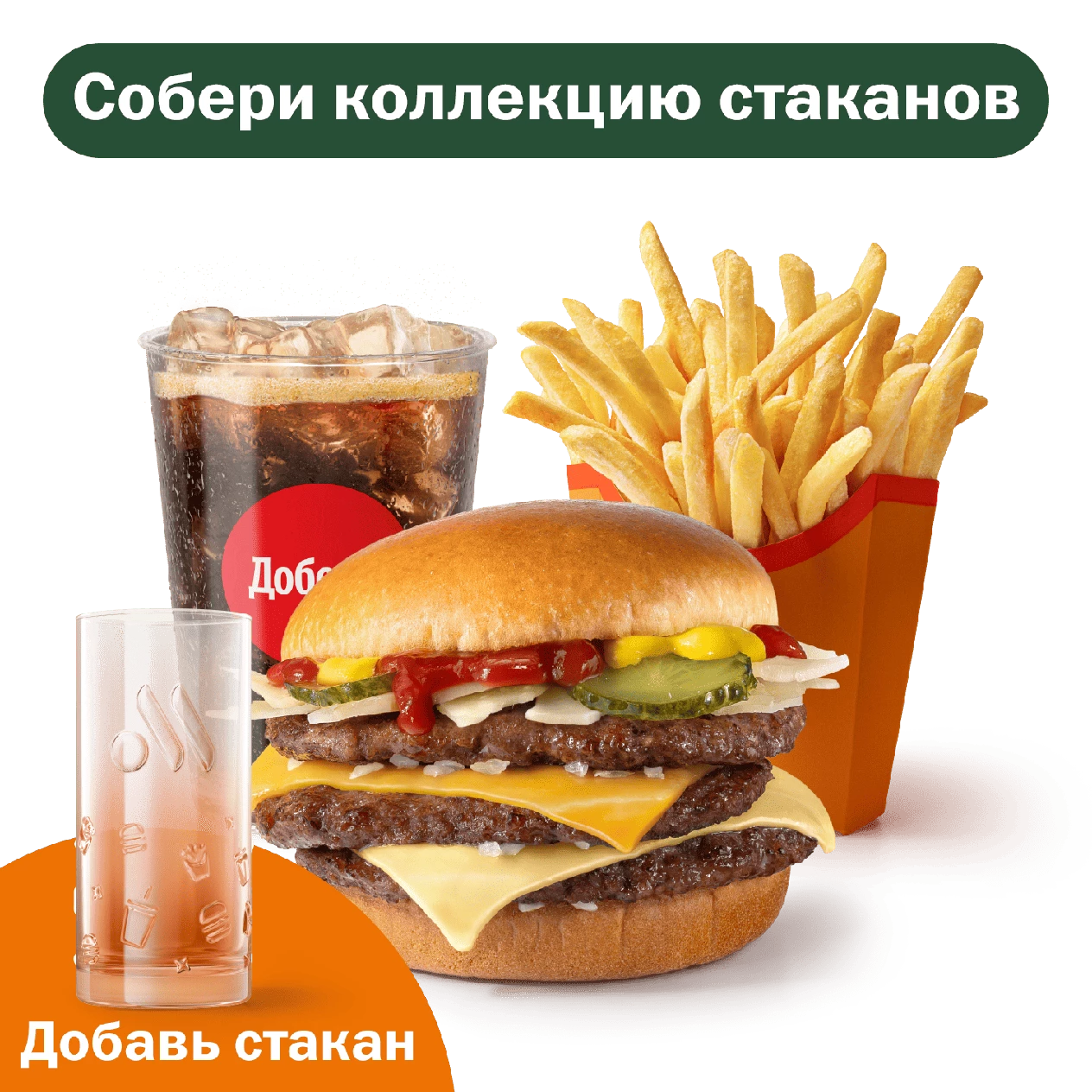 Тройной Чизбургер Три Сыра Комбо