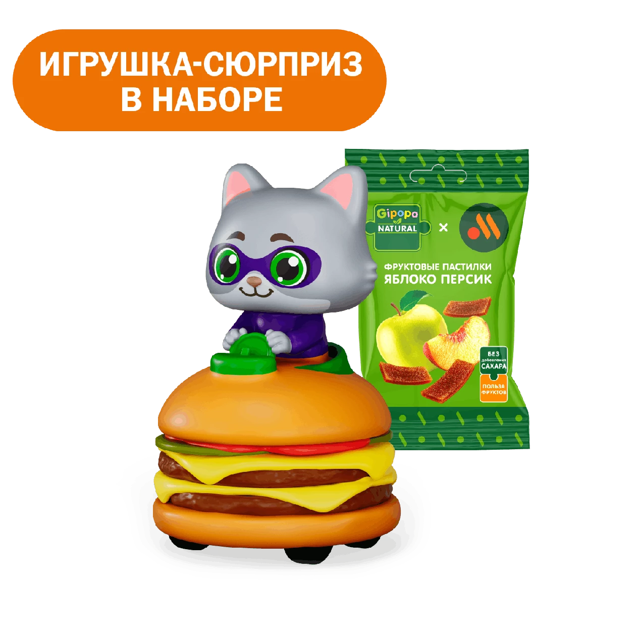 Фруктовые пастилки с сюрпризом