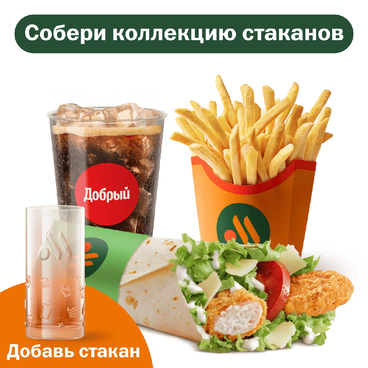 Цезарь Ролл Комбо