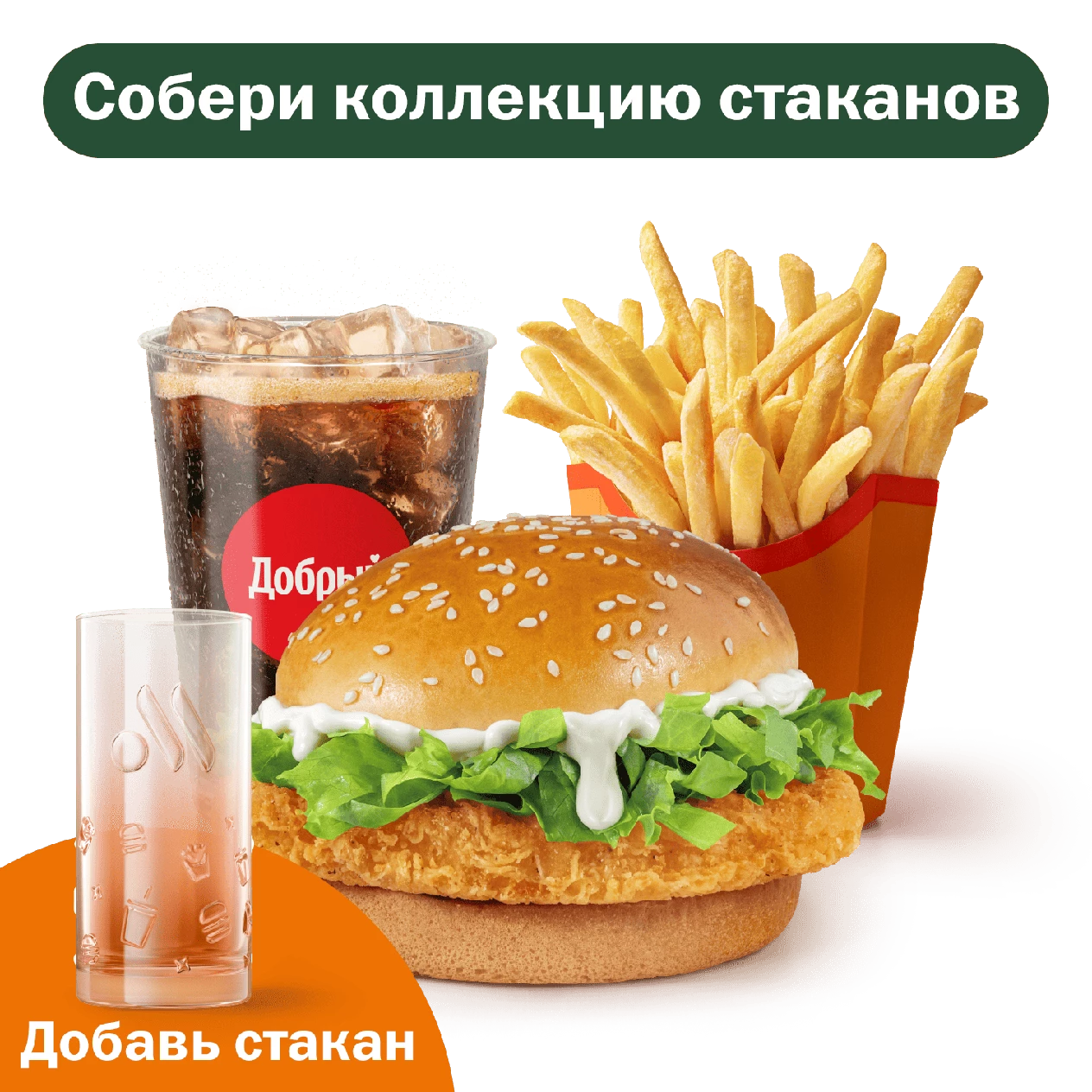 Чикен Хит Комбо