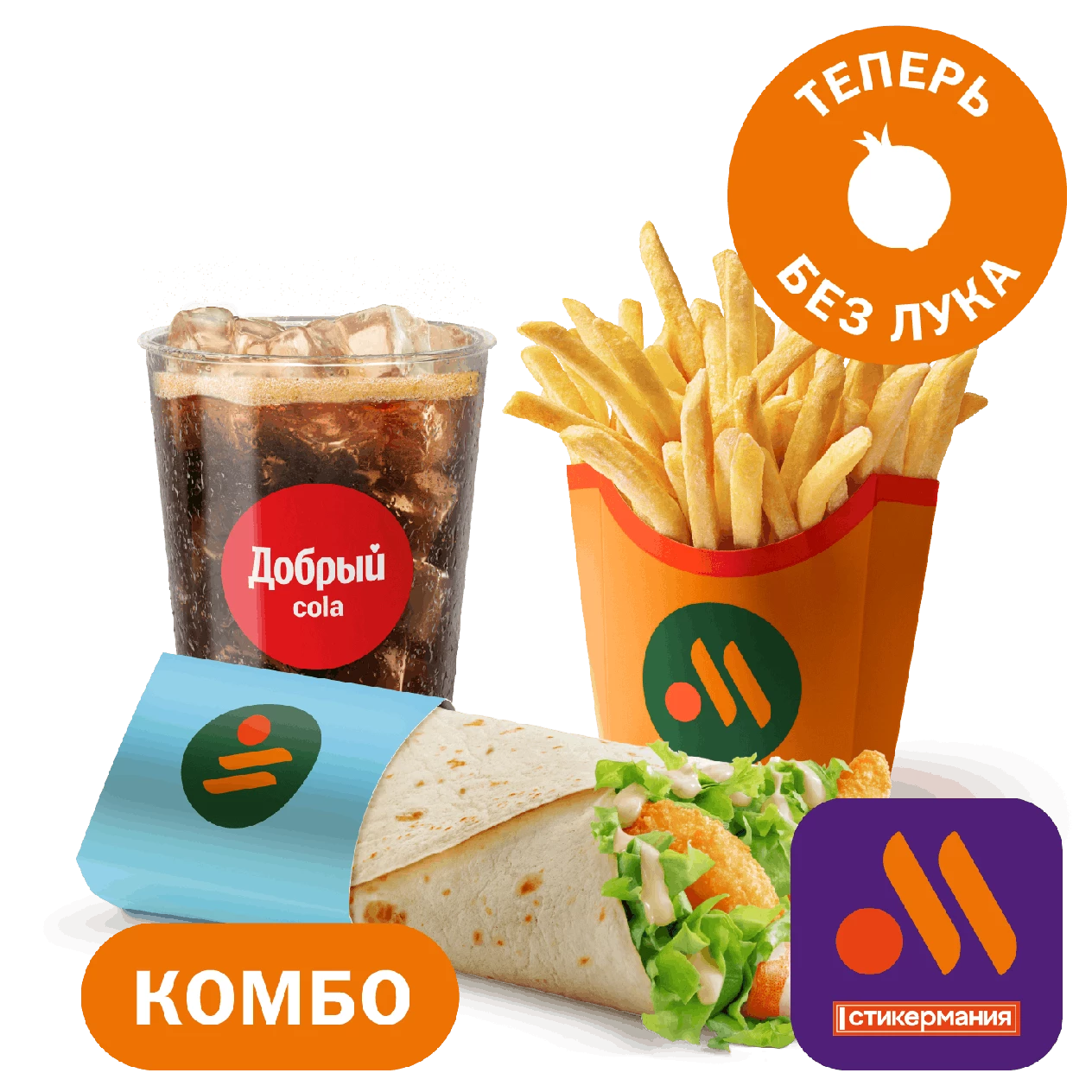 Шримп Ролл Комбо